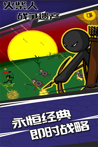 火柴人战争遗产内置菜单版