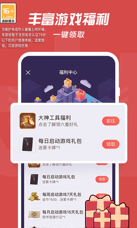 网易大神