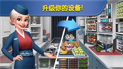 airplanechefs无限金币钻石