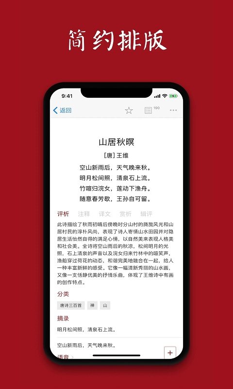 西窗烛