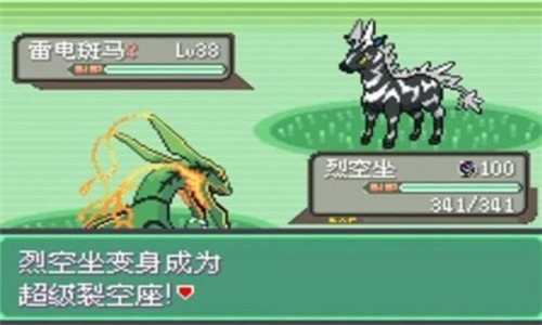 口袋妖怪究极绿宝石5.5金手指