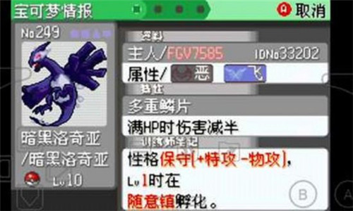 口袋妖怪究极绿宝石5.5金手指