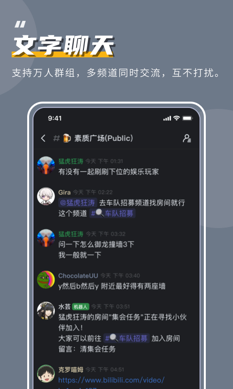开黑啦kook语音