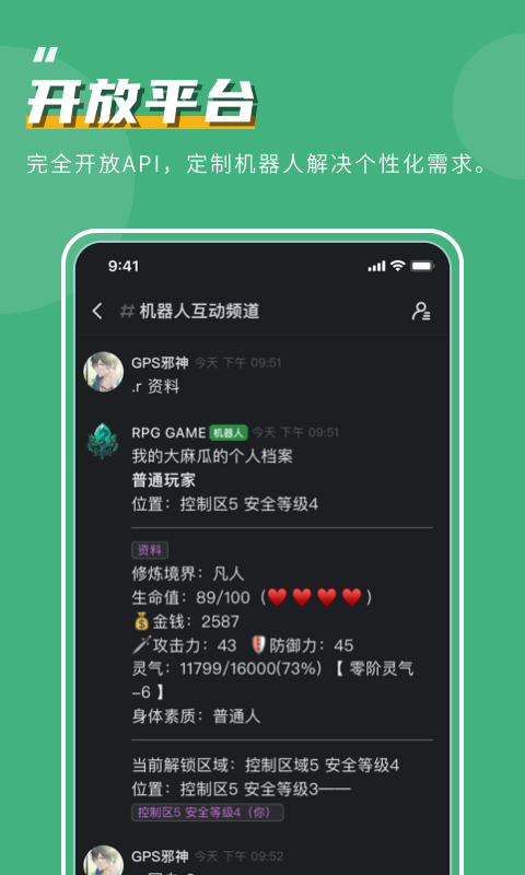 开黑啦kook语音