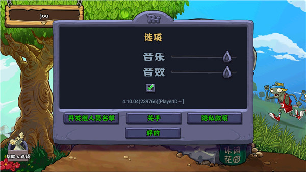 植物大战僵尸最初版本