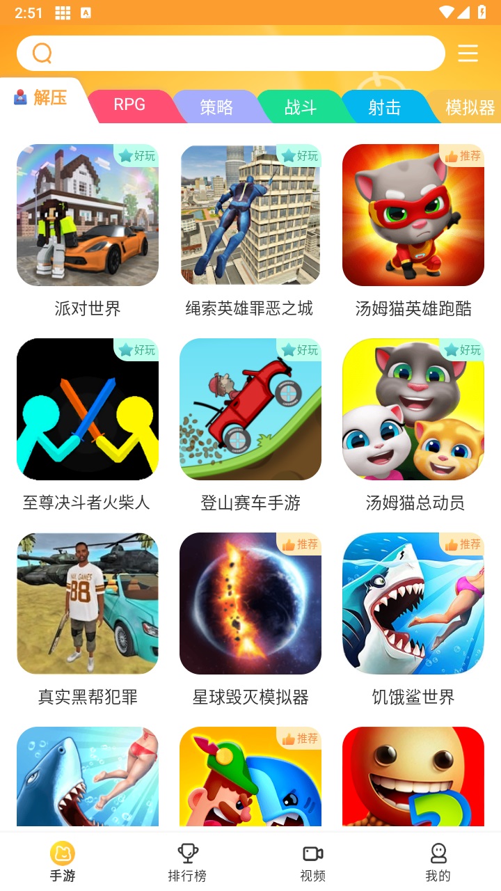 畅玩乐园
