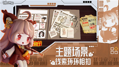 迷你世界国际服无限迷你币
