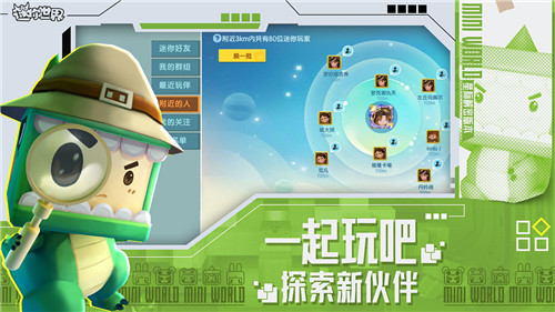 迷你世界国际服无限迷你币
