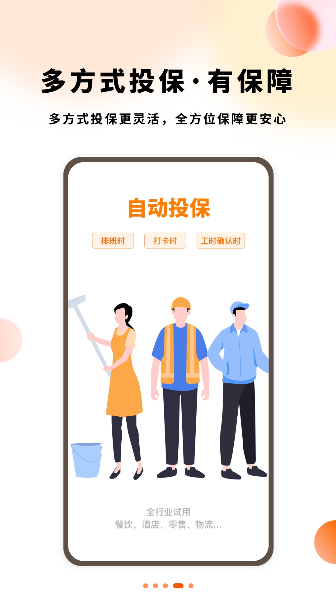 小翅兼职商户版