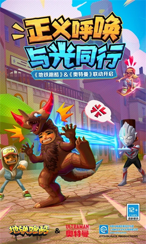 地铁跑酷内置菜单MOD中文版
