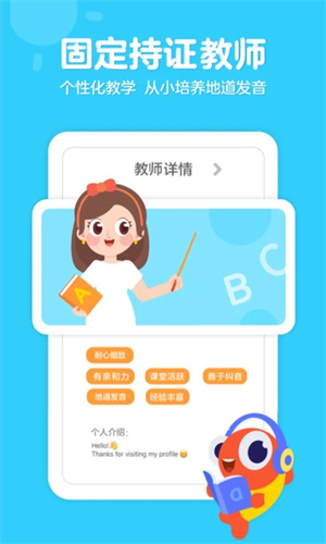 伴鱼少儿英语(PalfishKids)