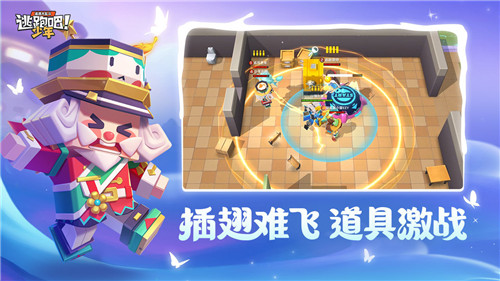 逃跑吧少年体验服全皮肤