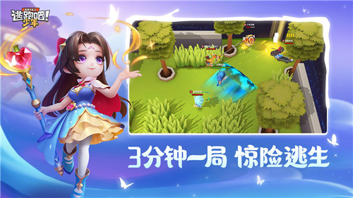 逃跑吧少年体验服全皮肤