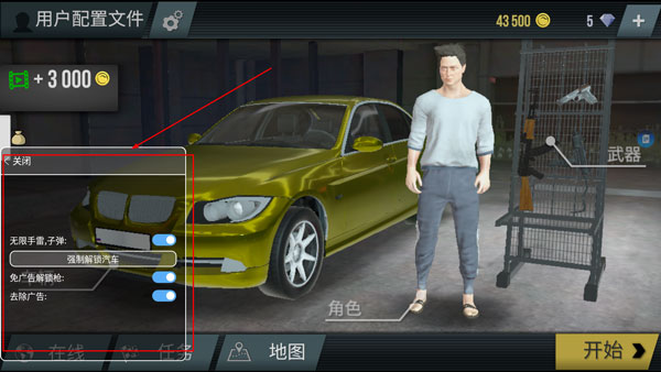 火力全开无限金币版