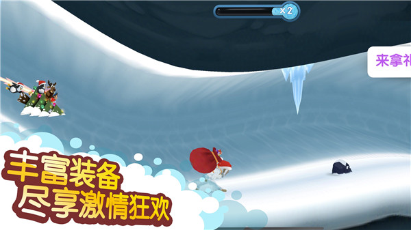 滑雪大冒险10周年纪念版