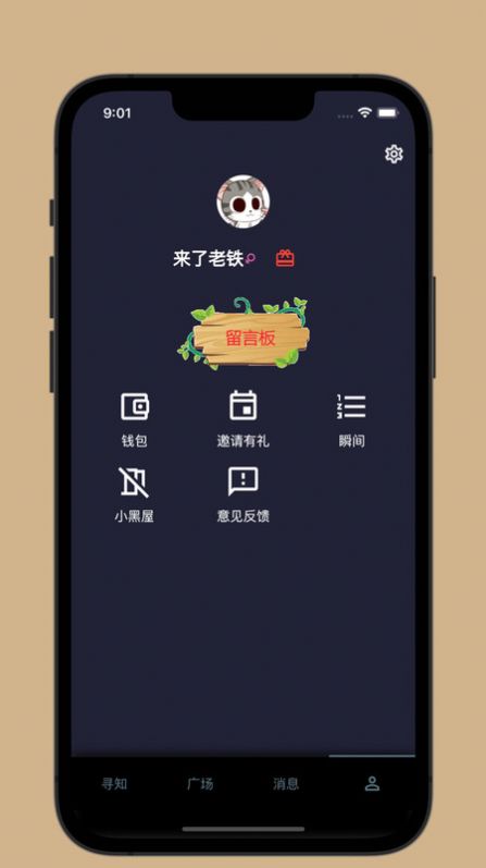 寻知