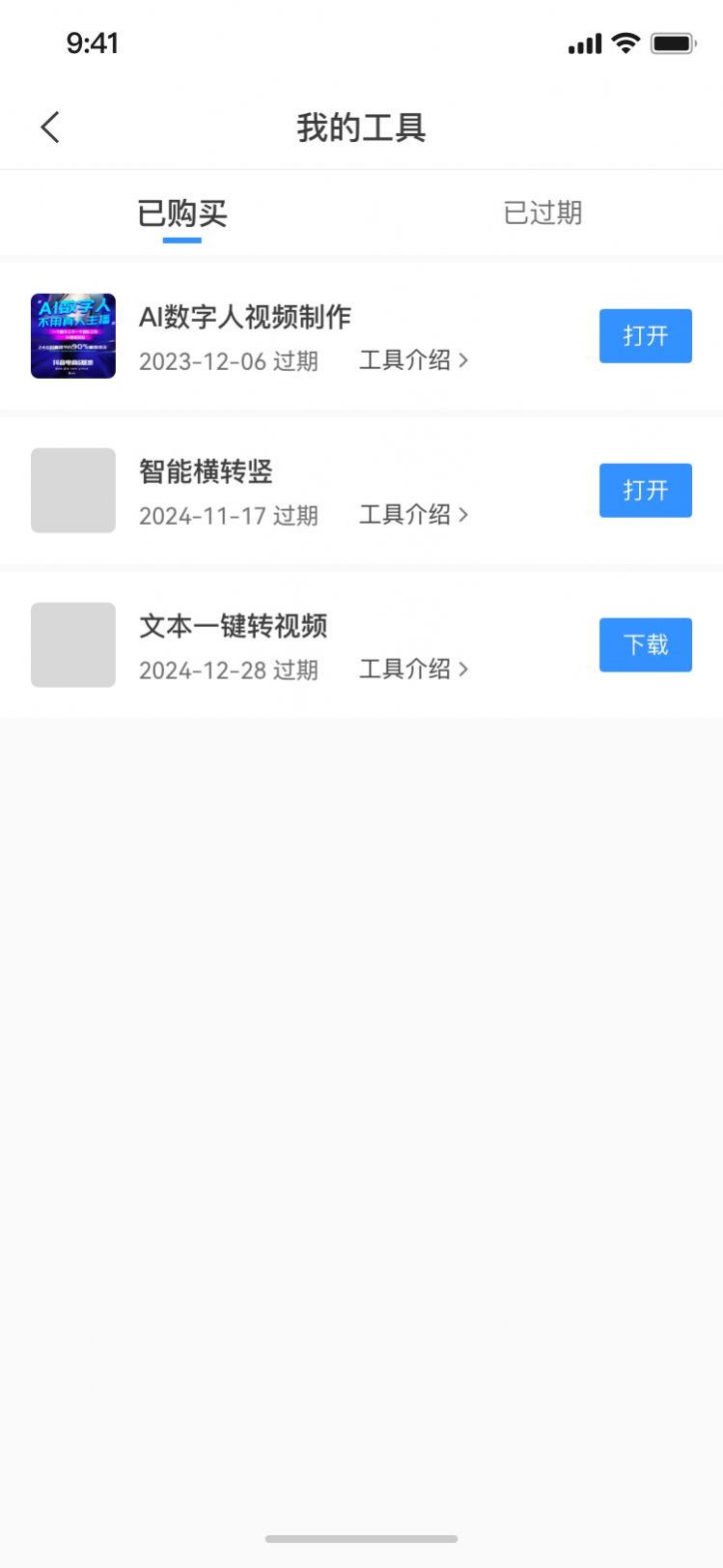企需要