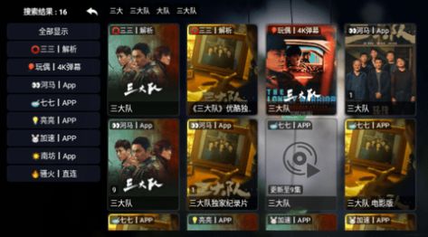 火影TV