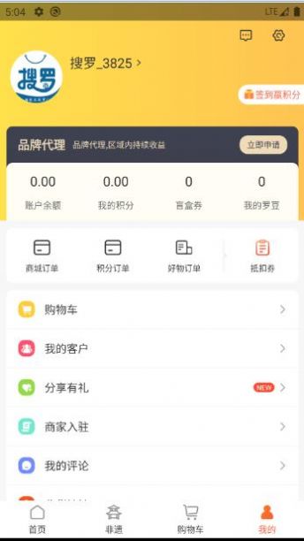 搜罗应用