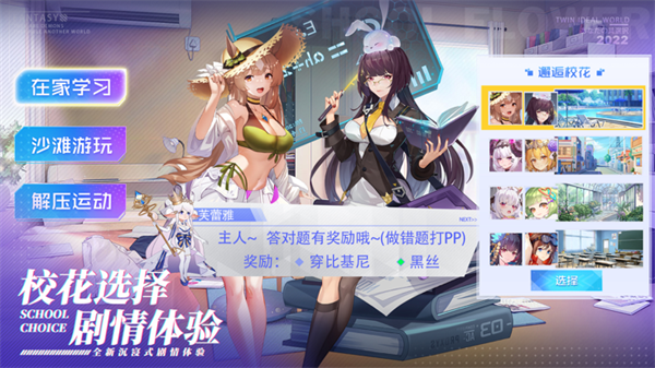 双生幻想无限资源免登录