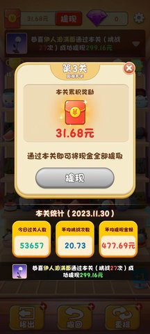 新幸福人生