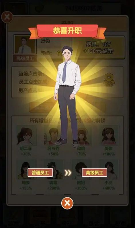 房东逆袭王