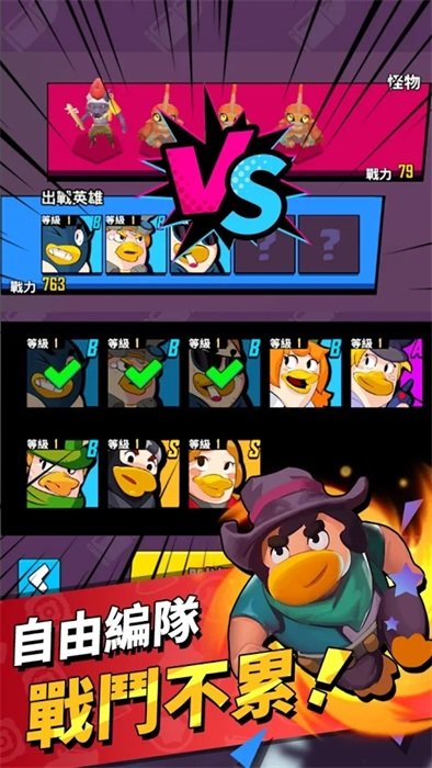 鸭鸭生存无限金币版