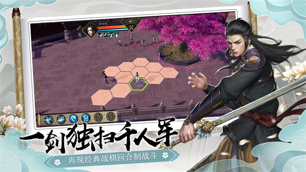 下一站江湖单机安卓版