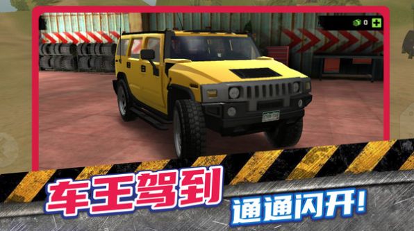 暴走小汽车