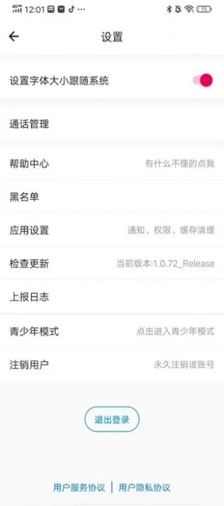 与你相遇