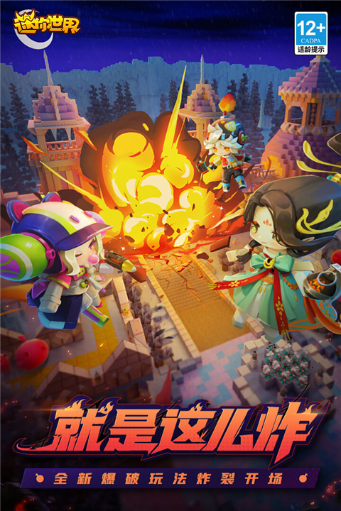 迷你世界(无限迷你币)最新版