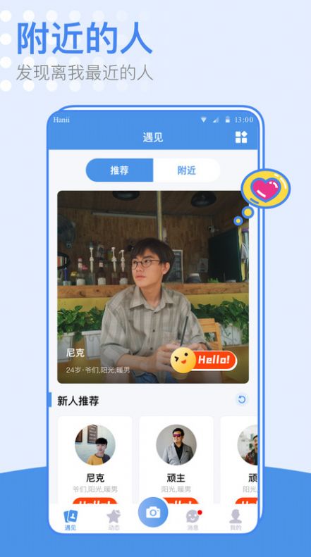 小蓝同志