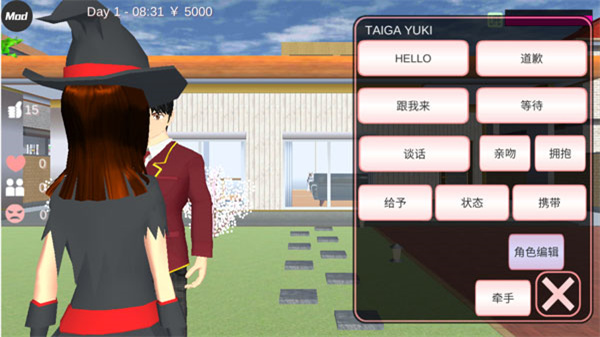 樱花校园模拟器无限金币衣服全解锁版