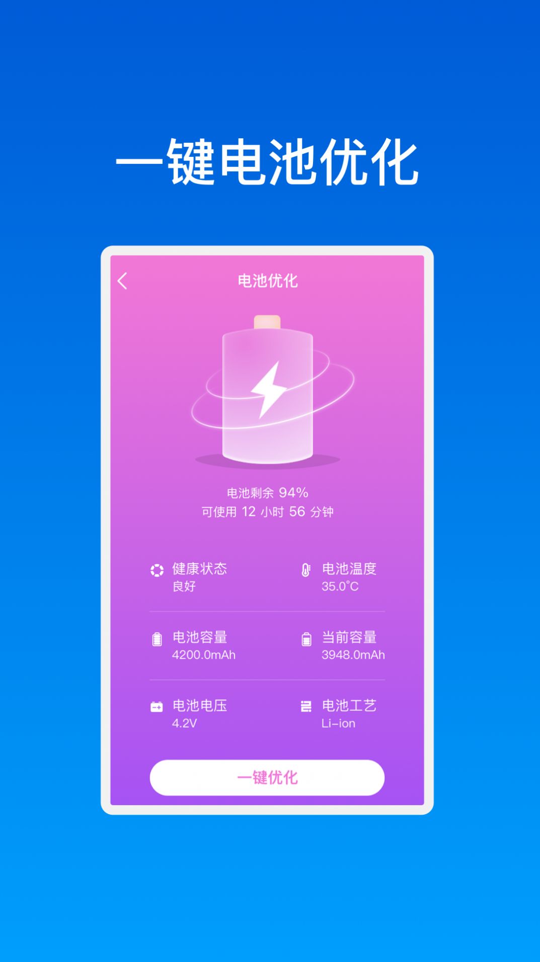 启瑞优化助理