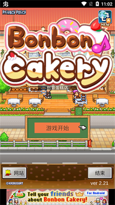 创意蛋糕店无限金币版