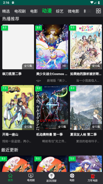 米家影视
