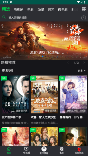 米家影视