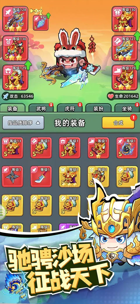 三国吧兄弟满v无限元宝
