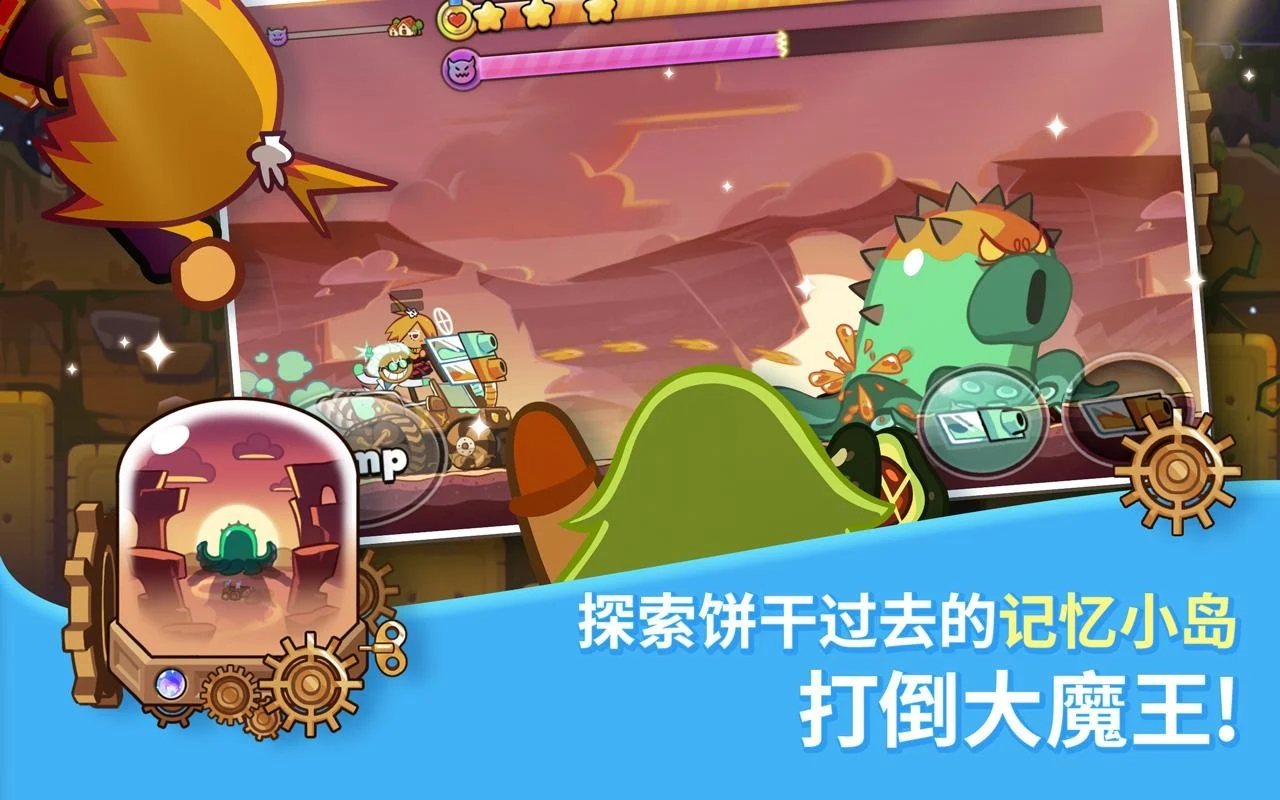 跑跑姜饼人国际版