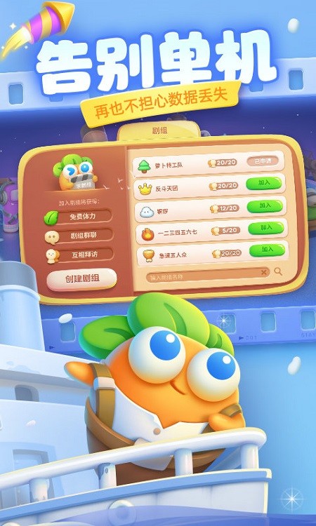 保卫萝卜4无限金币钻石