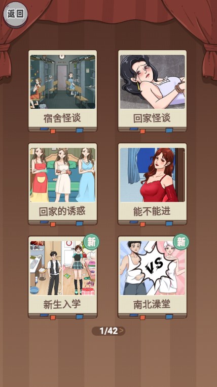 我滴个天啊宿舍怪谈免广告