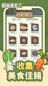 做个拿手菜