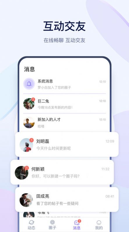 有料社区