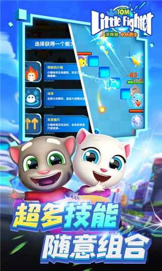 汤姆猫小小勇士国服版