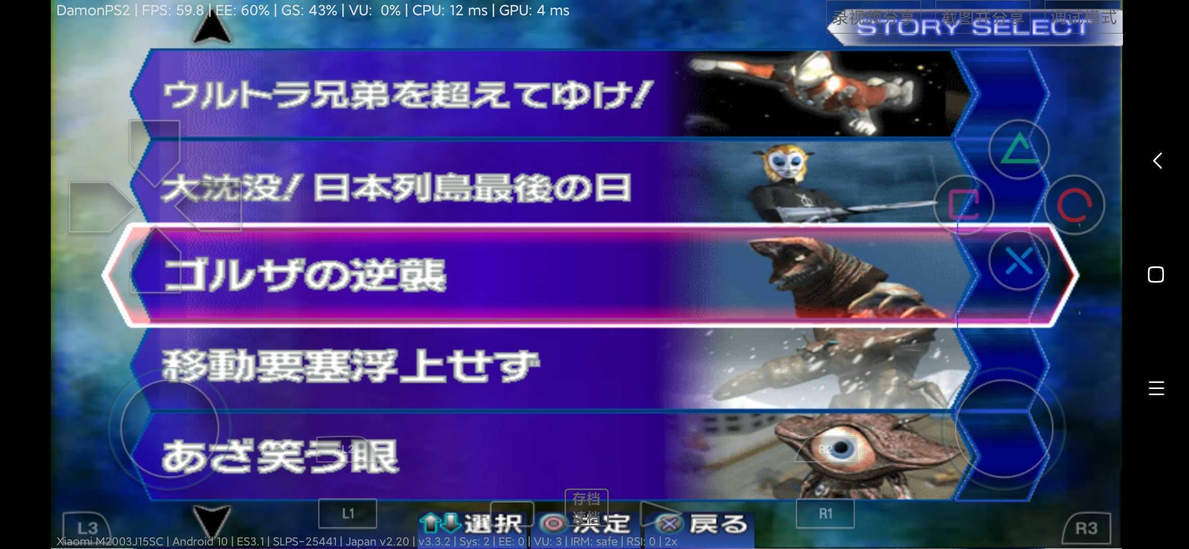 奥特曼格斗进化3高清汉化版