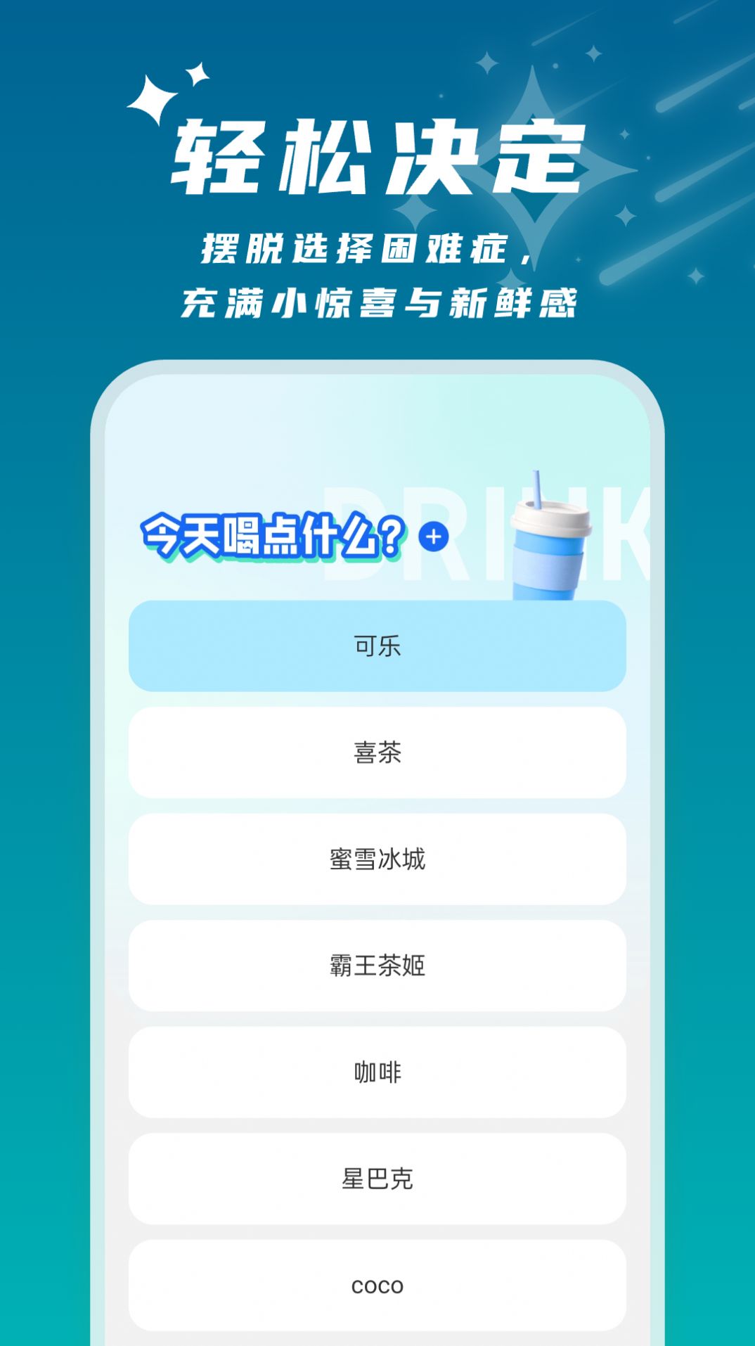 星辰桌面壁纸