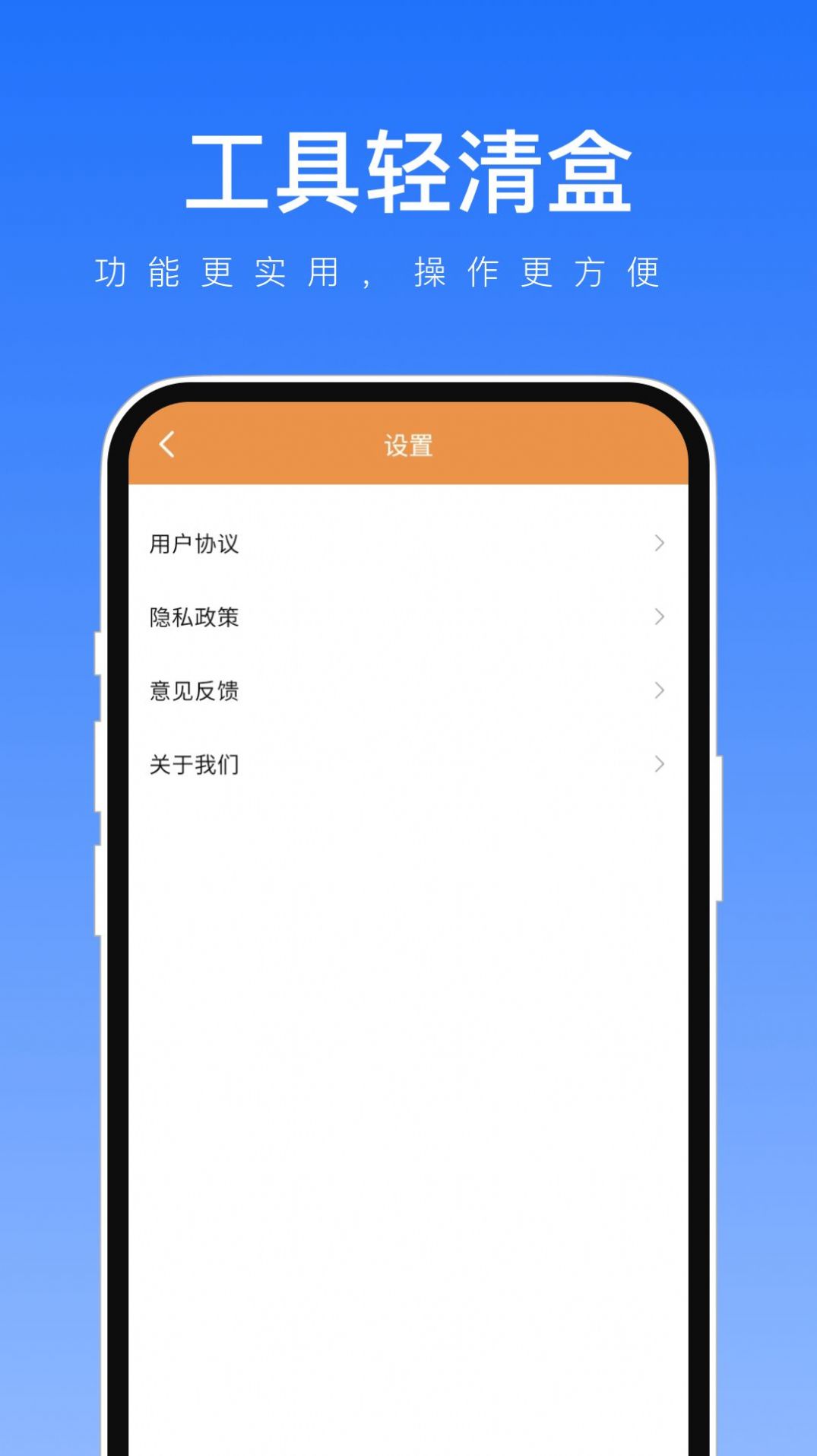 工具轻清盒