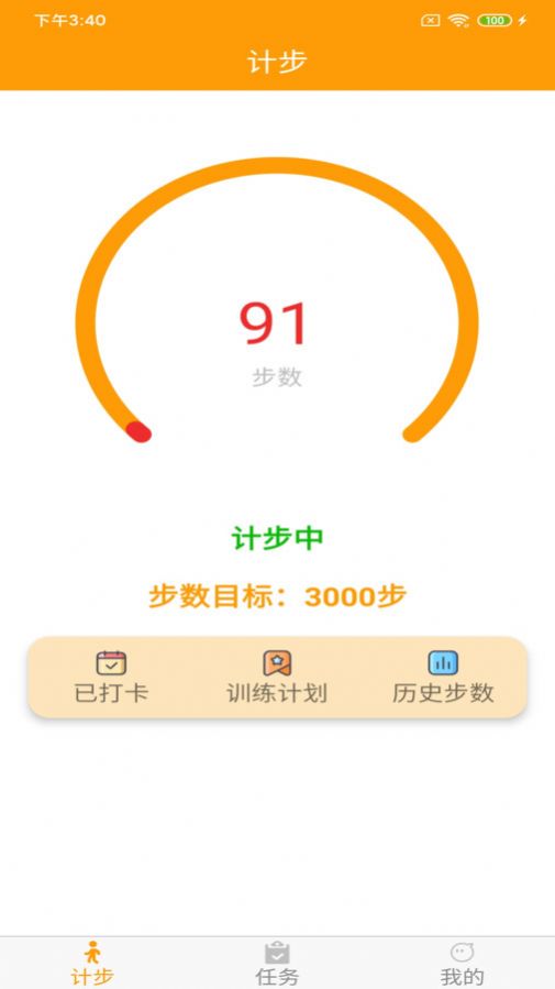走路赚红包