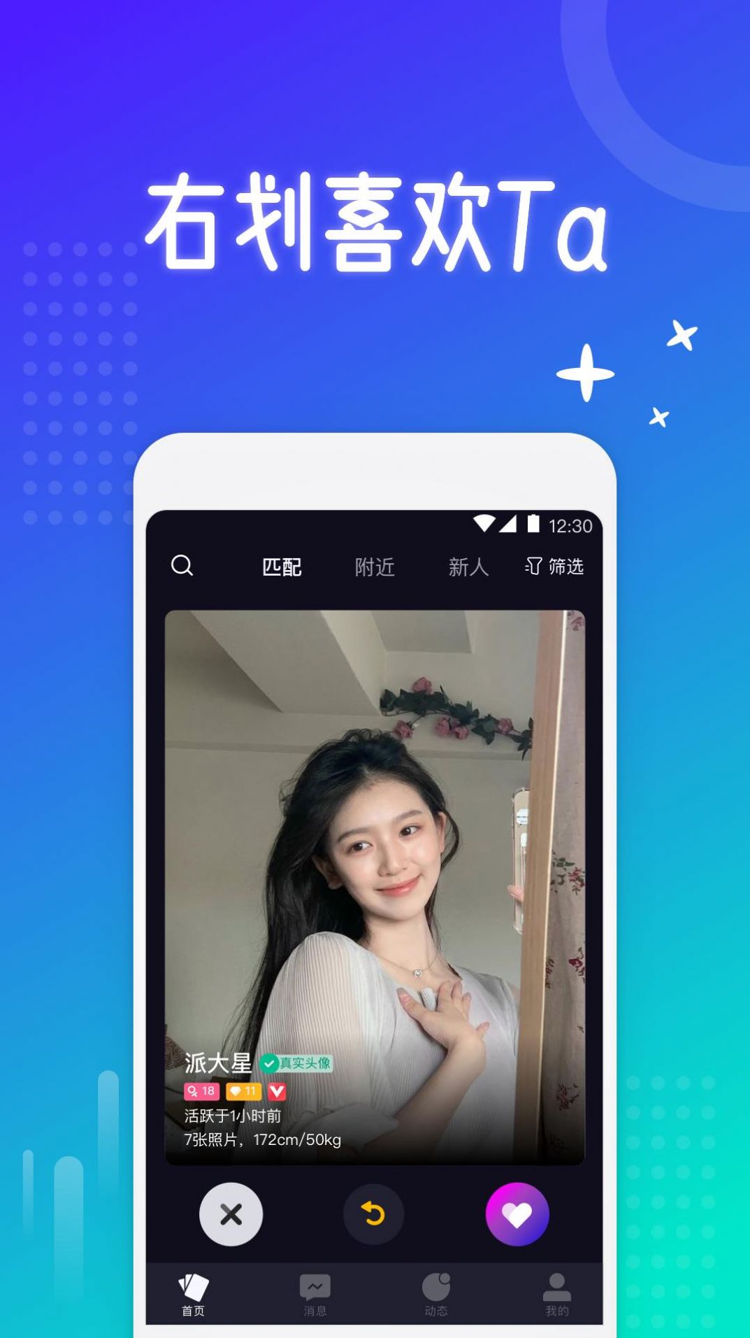 西圈app