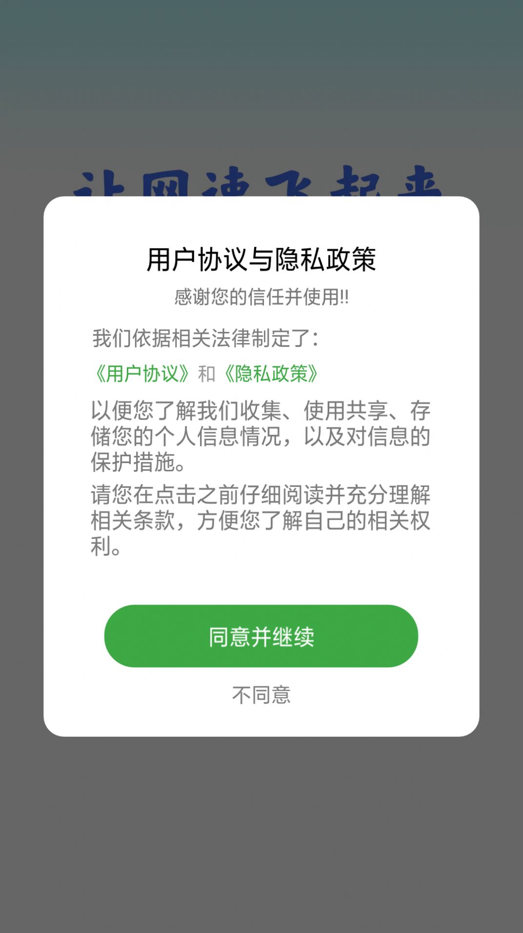 WiFi无限钥匙